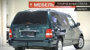 Kia Carnival с пробегом 2004