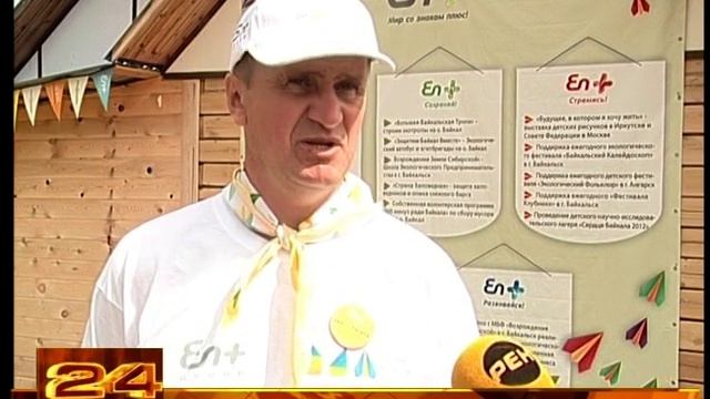 Эколагерь "Сердце Байкала - 2013"