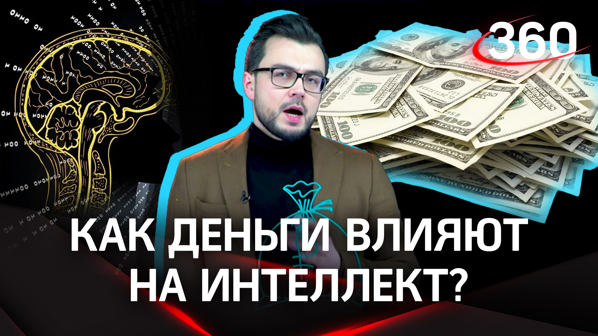 Как деньги влияют на интеллект? | «Научпоп» с Эльдаром Рахимовым