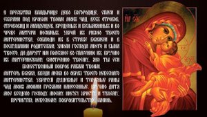 Молитва о детях Пресвятой Богородице. Очень сильная молитва. Читать 7 раз.
