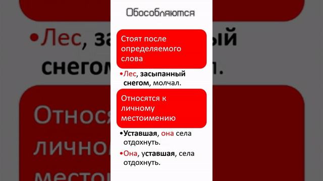 Обособление причастных оборотов