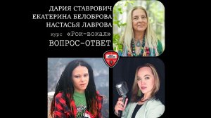 Дария Ставрович (Слот, Нуки) | Рок-вокал Вопрос-ответ | Подготовка к концертам СимфоСЛОТ