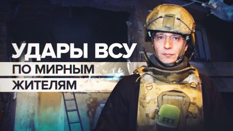 «Они стреляют только по людям»: жители Донецка — о постоянных ударах ВСУ