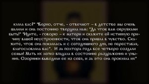 Благословение детям на брак — зачем и как