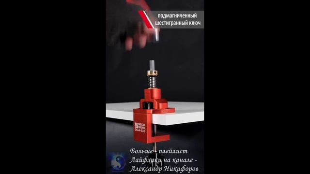 Лайфхак. Как сверлить глухое отверстие для мебельной петли Ø35 мм