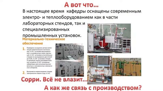 День открытых дверей "Энергетического института." смотреть онлайн