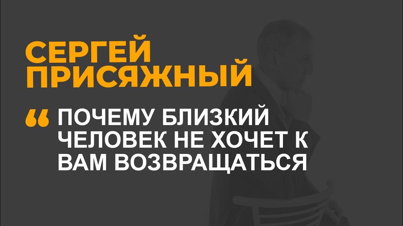 Почему близкий человек не хочет к вам возвращаться