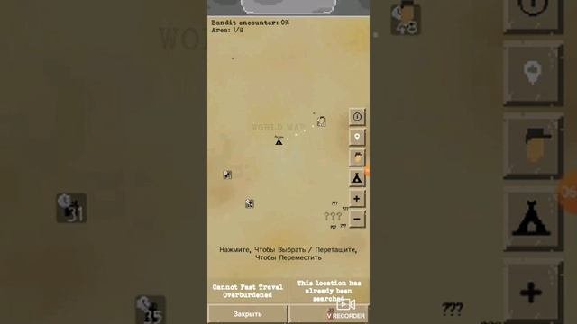 Прохождение игры The Wanderer №1
