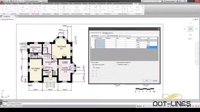 Каркасный дом в AutoCad Урок 3 "Создание сетки осей" смотреть онлайн