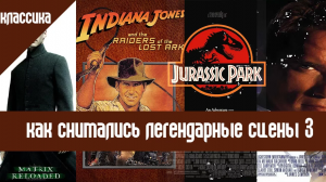 КАК СНИМАЛИ ЛЕГЕНДАРНЫЕ  СЦЕНЫ КИНОКЛАССИКИ