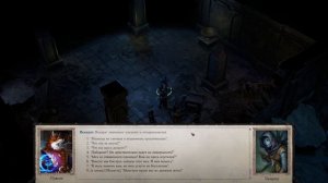 Прохождение Pathfinder: WotR - 2 - Подземелье, Сбор Союзников-Бедолаг и Меч Ангела