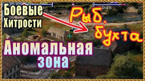 ШИК – НЕ СВЕЧУСЬ: позиция в центре города для тяжей, СТ и ПТ. Боевые хитрости. Мир Танков