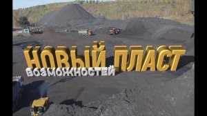 Новый Пласт Возможностей ноябрь 2018v2