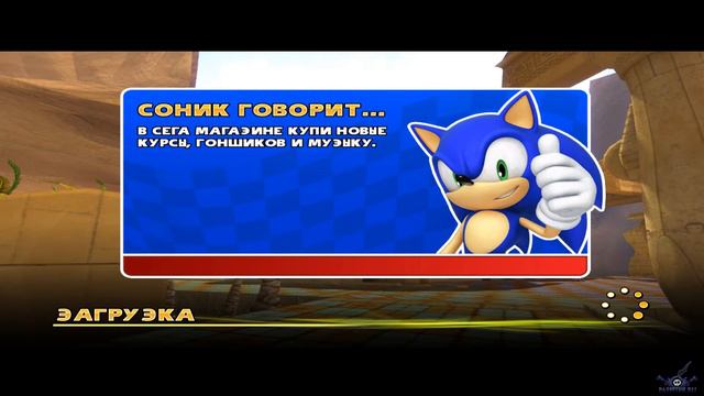 [PC] [4] Прохождение Sonic & SEGA All-Stars Racing