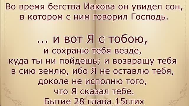 бытие 32 глава. бытие 32 глава толкование. гравюры юлиуса шнорр фон карольсфельда.