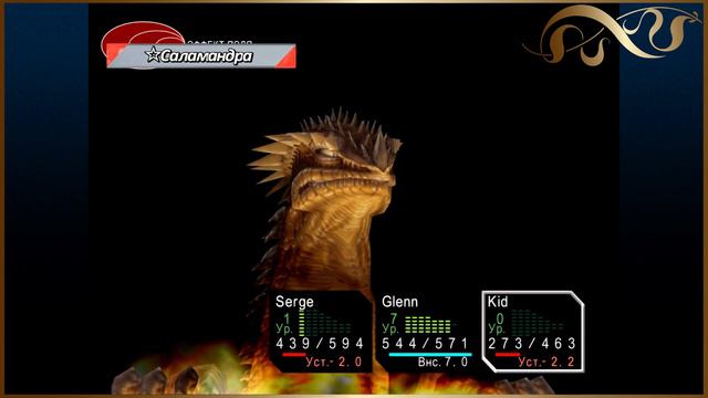 LC_Прохождение CHRONO CROSS Часть - 23  Во тьме времени 