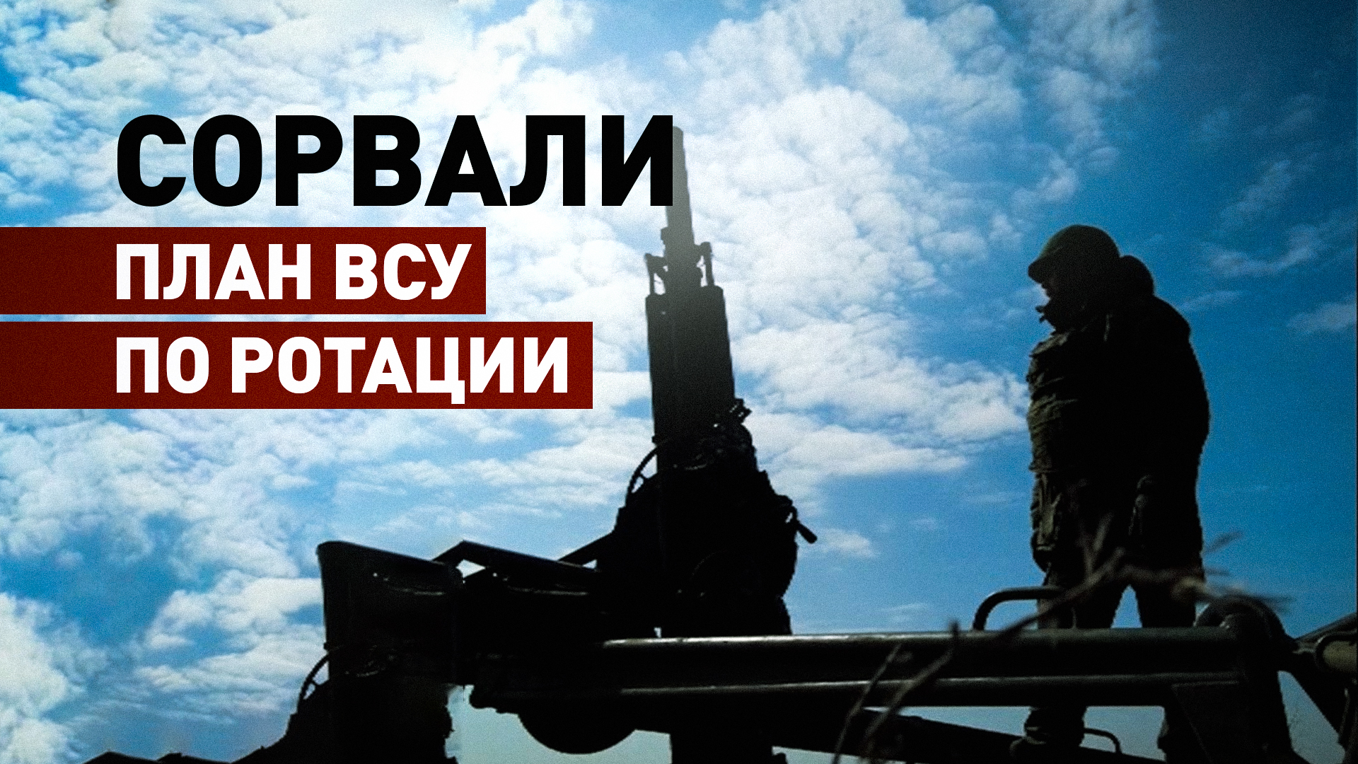 Лишили противника боеспособности: миномётчики группировки «Днепр» сорвали ротацию ВСУ