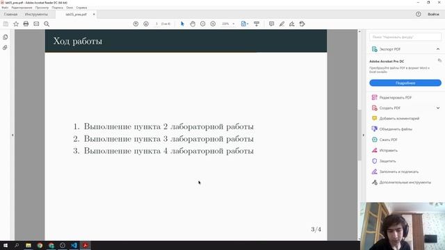 lab05 Защита презентации.mp4 смотреть онлайн