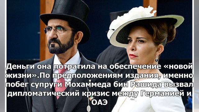 Жена дубая сбежала