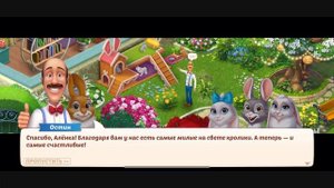 Homescapes дом для кроликов. Homescapes ушастый сезон. Три в ряд. Homescapes золотой билет.