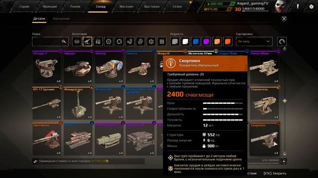 Crossout: Боты Arbitr и GreedyJoe на Рынке.