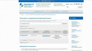 Налоги на имущество. Кадастровая стоимость