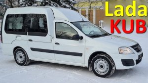 Lada Kub (ВАЗ Лада Ларгус Куб)