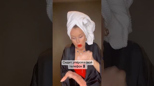 Когда он не понимает намёки?