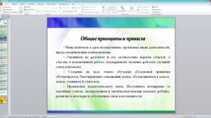 Вебинар "Методы и приемы для привлечения внимания детей с ОВЗ на уроках"