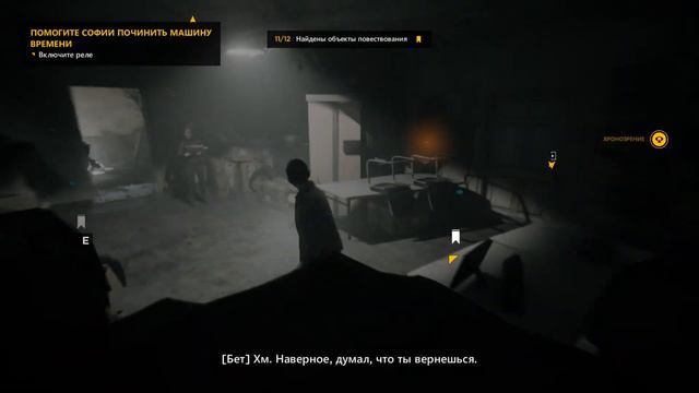 Прохождение Quantum Break (2016) без комментариев ► Часть 12 - Подготовка машины времени смотреть онлайн