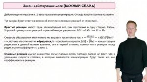 Химическая кинетика I. Порядок реакции.