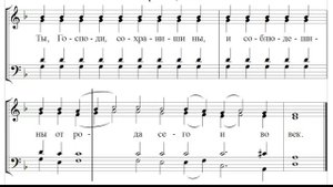 🎼 Прокимен воскресный, глас 5 (альт) Ты, Господи, сохраниши ны и соблюдеши ны от рода сего...