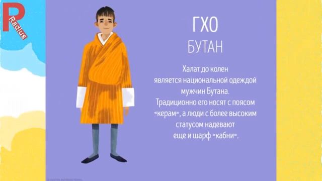 Национальная одежда народов мира