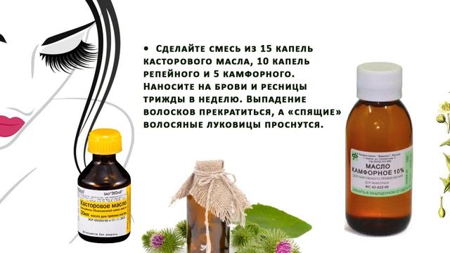 Сильное средство для Ресниц. Помогает всем смотреть онлайн