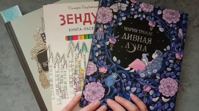 Акварель Pinax в раскрасках смотреть онлайн