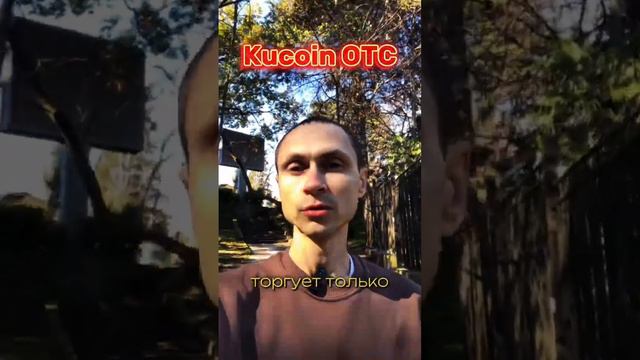 ПЛОЩАДКИ ПРЕ-МАРКЕТА, ГДЕ ТЫ КУПИШЬ ТОКЕНЫ ДО ЛИСТИНГА #крипто #OTC #NFT