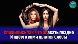 Не Ангелы  - Разорвал ( karaoke)