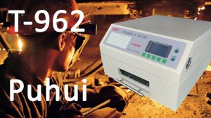 Печь П**УЙ T-962. Краткий отзыв и нужно ли ее модифицировать.