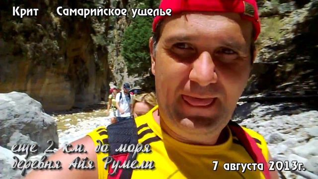 Греция Крит Санторини 2013 смотреть онлайн