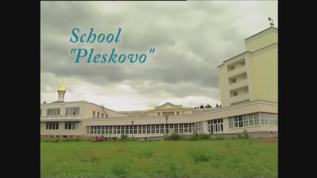 Orthodox school "Pleskovo"