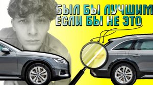 ИДЕАЛЕН ВО ВСЕМ, но никому не нужен | AUDI A4 QUATTRO #авто_из_японии #автозаказ #ауди