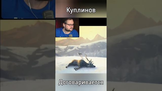 куплинов договаривается  The long dark