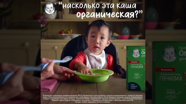 Новые каши Gerber® Органик