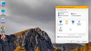 Как поменять значок на Windows 11.Как сменить значки Windows 11