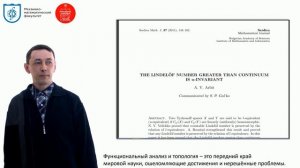 Кафедра математического анализа и теории функций (функциональный и комплексный анализ).