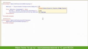 Объекты 1С. Урок №14. Выборка