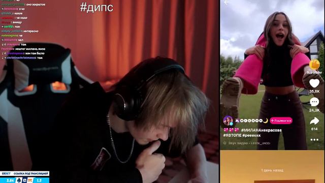 ДИПИНС СМОТРИТ ЛАЙК 10.09.22 #дипс смотреть онлайн