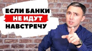 Да, ПОШЁЛ этот БАНК! Банкротство физ лиц 2022. Последствия Банкротства