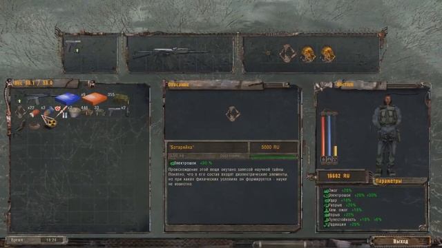 КАК ПОЧИНИТЬ/ОТРЕМОНТИРОВАТЬ БРОНЮ В STALKER ТЕНЬ ЧЕРНОБЫЛЯ | РЕМОНТ БРОНИ БЕСПЛАТНО смотреть онлайн