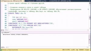 T-SQL 2012: Первичные, внешние ключи, ограничения, уникальность